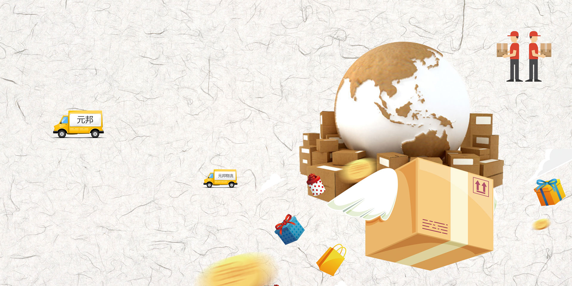 一站式物流货运运输服务